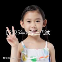 【2025年北京三代試管助孕必讀,免疫性不孕患者需要警惕的3個(gè)誤區(qū)!】