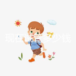 現(xiàn)在試管多少錢(qián)