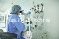 獨生子女陪護不僅有補貼，父母住院費用還能按規定報銷