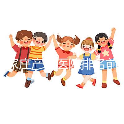 石家莊產檢醫院排名前十,省錢不排隊快速收藏