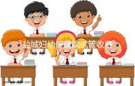 鹽城婦幼保健院試管收費遭質疑？2024助孕成功案例現場打臉