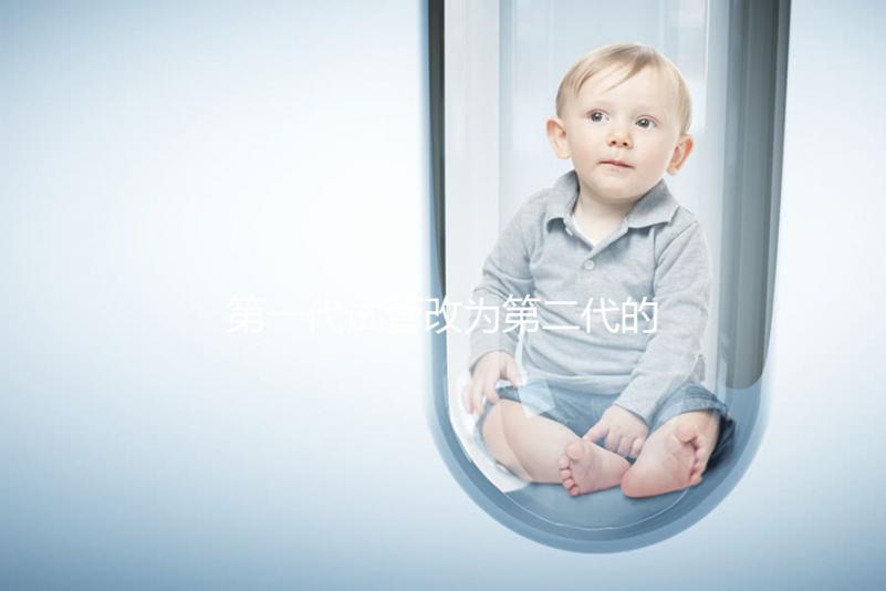 第一代試管改為第二代的原因是什么？這與卵泡無關不要盲目猜測