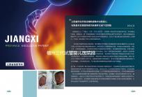 福州三代試管嬰兒醫(yī)院排名公布，2024年排名前茅