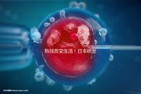 科技改變生活!日本研發(fā)淚水檢測(cè)乳腺癌新技術(shù)
