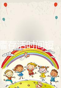 空孕囊存活時(shí)間短，人流還是清宮需根據(jù)孕周而定