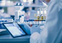 美國CCRM醫(yī)院攻略指南:試管嬰兒成功率or費(fèi)用都在這里