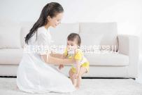 紅斑狼瘡患者能試管嬰兒生孩子嗎？