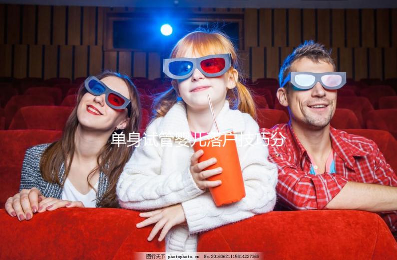 單身試管嬰兒落戶(hù)技巧分享，沒(méi)出生證明也能上戶(hù)口！