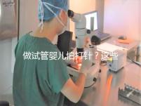 做試管嬰兒怕打針？這些技巧能夠幫助你緩解打針疼痛