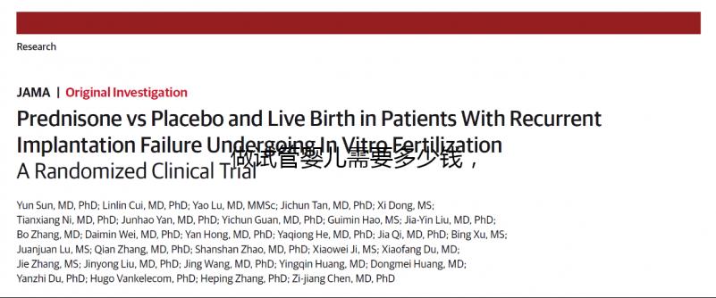 做試管嬰兒需要多少錢，2023試管費用明細