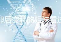 取卵后變胖的姐妹看過(guò)來(lái)!3種方法讓你恢復(fù)曼妙身材