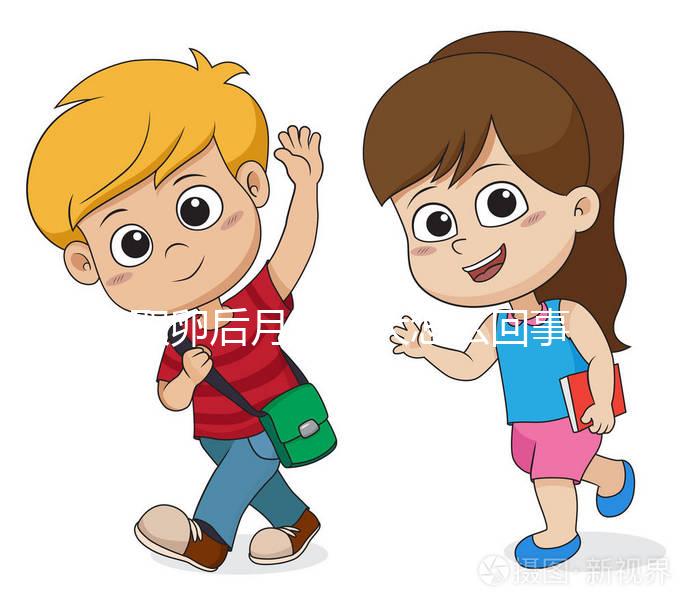 取卵后月經量大怎么回事?80%是由這個原因導致