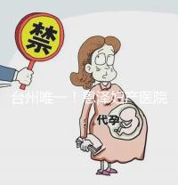 臺州唯一！恩澤婦產(chǎn)醫(yī)院做試管嬰兒成功率及費用介紹