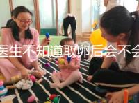 醫生不知道取卵后會不會告訴卵泡配對水平，答案是在這里自取