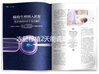 凍胚移植2天能否著床看情況，最早和最晚時間了解下