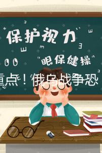 劃重點！俄烏戰爭恐“一觸即發”，赴烏克蘭試管嬰兒勸慎重