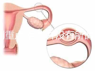 劃重點(diǎn)!目前并沒(méi)有所謂的“弓形蟲疫苗”,別再害自己貓咪了