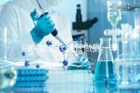 別糾結二代試管做到一半能不能放棄了,先了解下后果再說