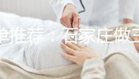 名單推薦:石家莊做三代試管最好的醫院匯總,詳解如下