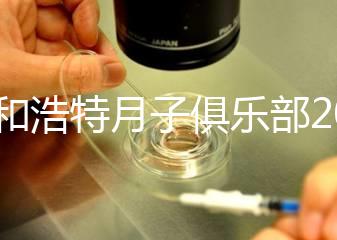 呼和浩特月子俱樂(lè)部2024排名曝光,看看新城哪個(gè)便宜又專(zhuān)業(yè)