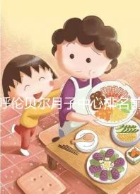 呼倫貝爾月子中心排名前十,2024哪個(gè)好,價(jià)格哪個(gè)好?