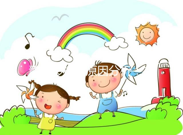 囊胚移植的原因分析：主要體現(xiàn)在五個方面，成功率高只是其中之一！