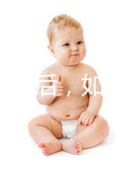 囊胚移植后，如果塞藥太多，味道怎么辦？如果沖洗效果好，可以試試