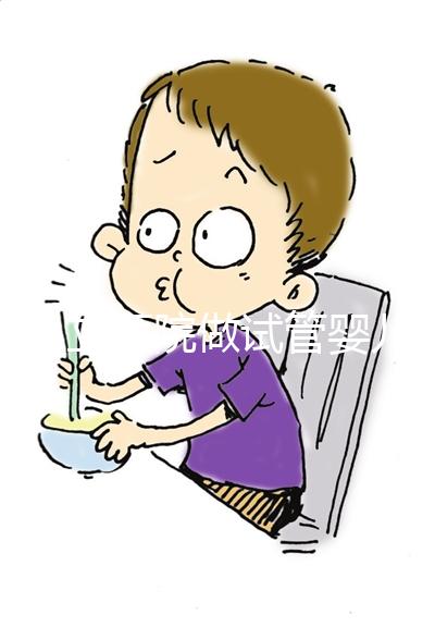 在私立醫(yī)院做試管嬰兒需要結(jié)婚證嗎?