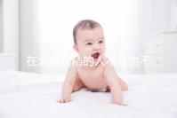 在北京供精的人不多也不多，用哪里的精子60s說(shuō)清楚？