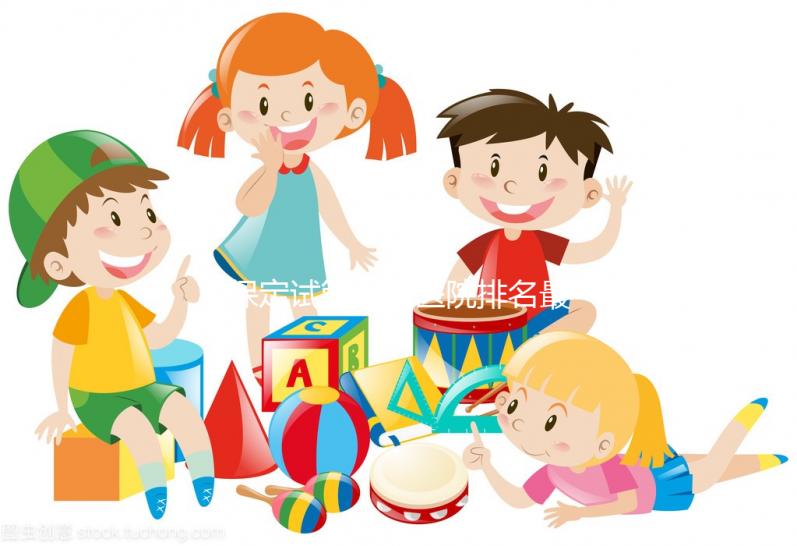 保定試管嬰兒醫院排名最新，2023年這3家醫院技術都很好！