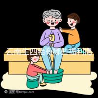 云南生四胎有哪些福利揭秘，2024補貼多少錢詳述