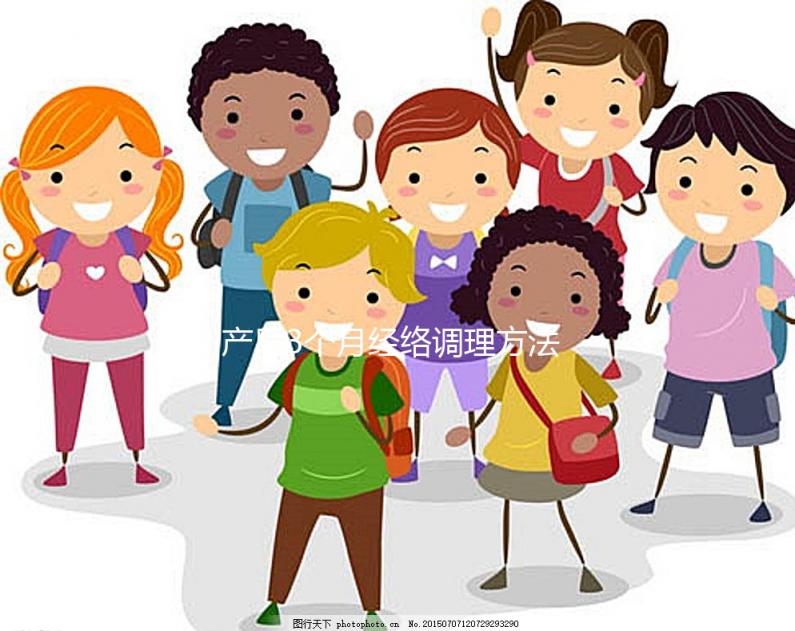 產(chǎn)后3個月經(jīng)絡調(diào)理方法集錦，4大中藥配方助你元氣滿滿