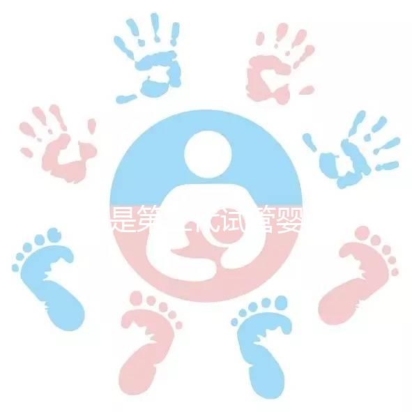 什么是第三代試管嬰兒(什么是第三代試管嬰兒技術)