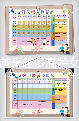 為何越來越多高齡女性生二胎，應(yīng)采兒坦白真實(shí)原因