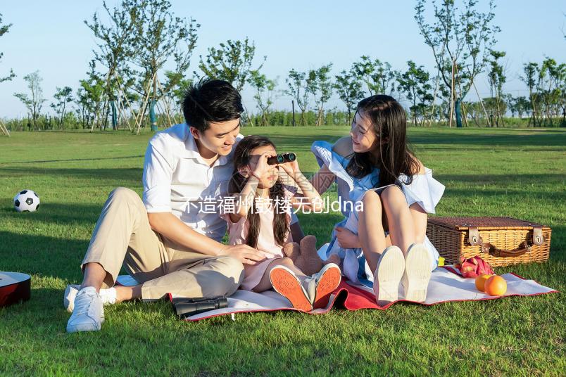 不造福州鼓樓無創(chuàng)dna價格是多少看過來,申請補(bǔ)助后真不貴