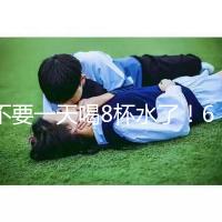 不要一天喝8杯水了！6大養(yǎng)生謠言其實(shí)并不養(yǎng)生！