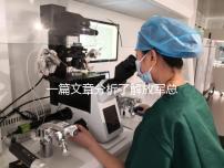 一篇文章分析了解放軍總醫院男科體檢的費用和時間,以及準備懷孕的速度