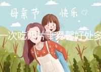 一次吃兩片十月馨好處多,促進卵泡發育、調理卵巢還有…