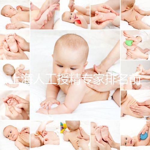 上海人工授精專家排名前十，匡延平不僅在名單中很厲害