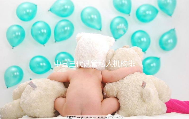 中國(guó)三代試管私人機(jī)構(gòu)排行榜來了，你心儀的醫(yī)院上榜了嗎！