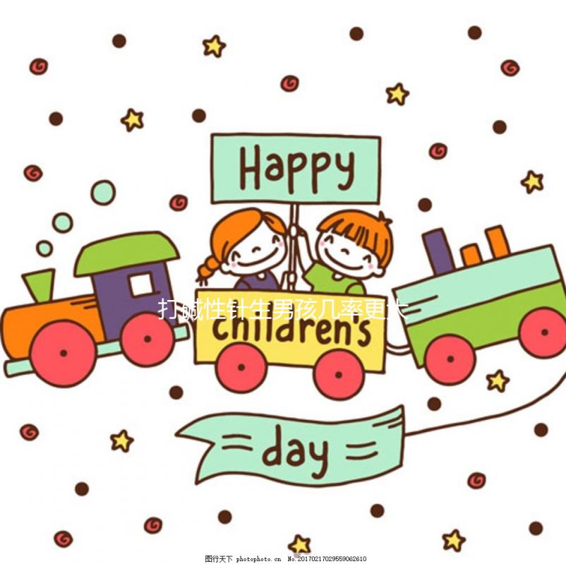 打堿性針生男孩幾率更大？朋友都說比輸碳酸氫鈉吊瓶效果好