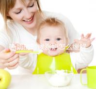 斷奶的時(shí)候漲奶怎么緩解