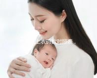 新生兒上衣碼數(shù)對照表,各個年齡段穿衣尺寸天壤之別