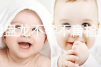 昆明盤龍不孕不育檢查費(fèi)用曝光，看完就造男方有哪些項(xiàng)目