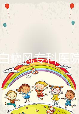 昆明白癜風?？漆t(yī)院（昆明白癜風?？漆t(yī)院哪家好）