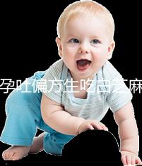 止孕吐偏方生吃白芝麻有奇效，胃酸燒心打成糊喝更好