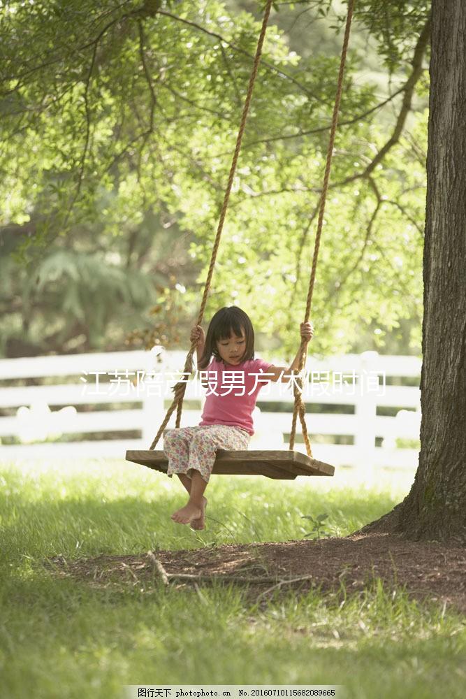 江蘇陪產假男方休假時間2024規定調整，工資如何發分地區
