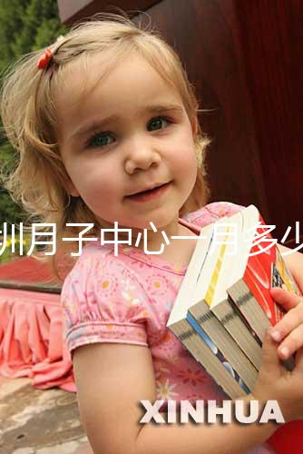 深圳月子中心一月多少錢曝光,2024排名前十收費不超8萬