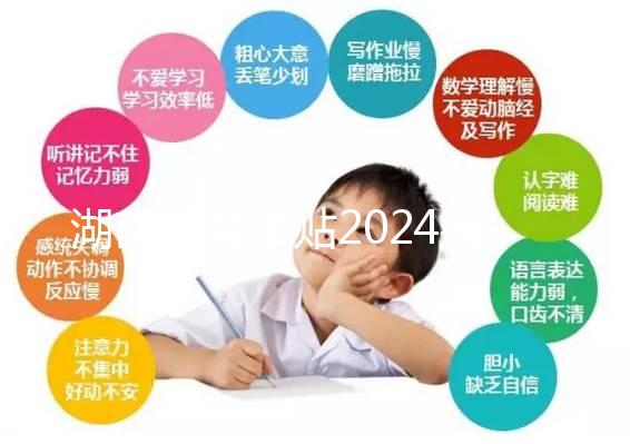 湖南生育津貼2024福利政策即將到來！長沙能夠滿足條件領取這個數字