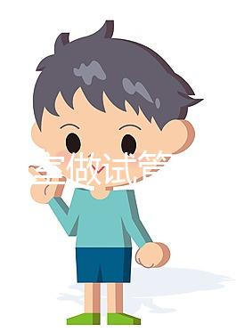 子宮憩室做試管嬰兒風(fēng)險(xiǎn)大不大謎底揭曉,畸形僅一方面